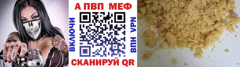 A-PVP кристаллы Жиздра