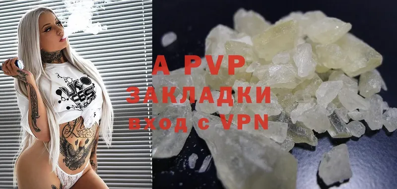 A-PVP кристаллы  Жиздра 