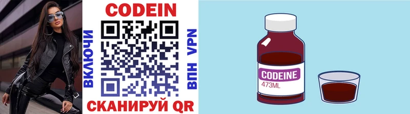 Кодеин напиток Lean (лин)  Жиздра 