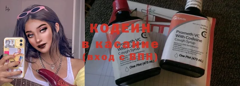 Кодеиновый сироп Lean Purple Drank  Жиздра 