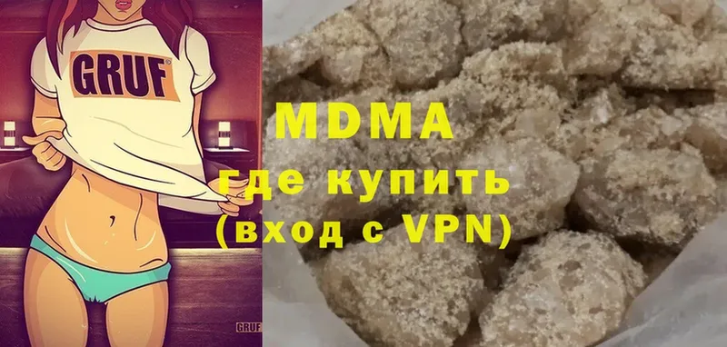 MDMA кристаллы  Жиздра 