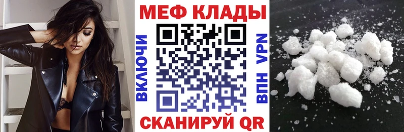 МЕФ кристаллы  купить наркоту  Жиздра 